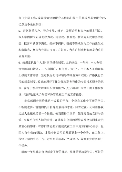 211年终工作总结.docx