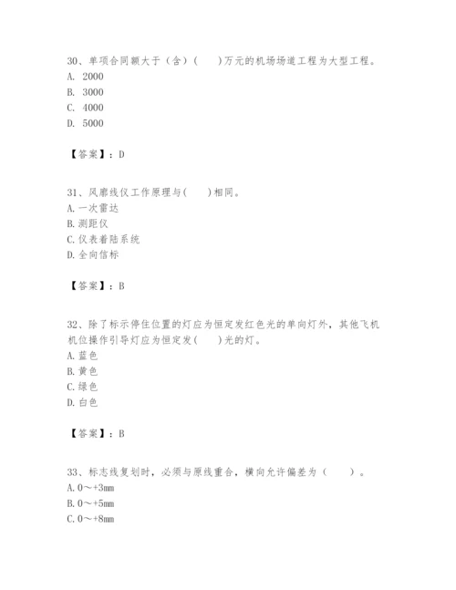 2024年一级建造师之一建民航机场工程实务题库附完整答案（全国通用）.docx