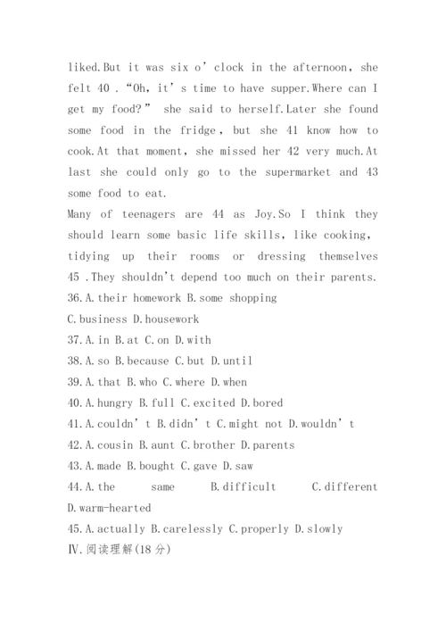八年级下册英语期中试卷及答案人教版.docx