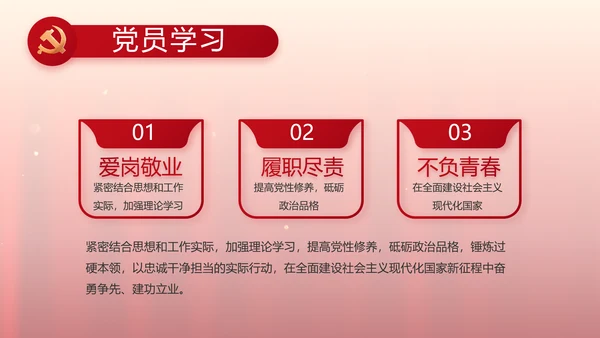 红色入党PPT背景入党誓词宣誓仪式模板