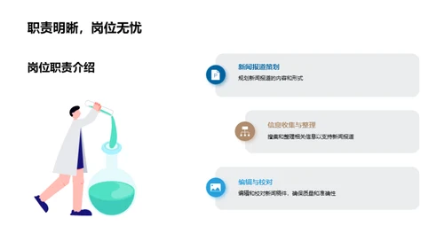 新闻策划：挑战与机遇