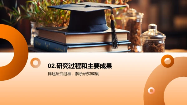 教育学研究解析