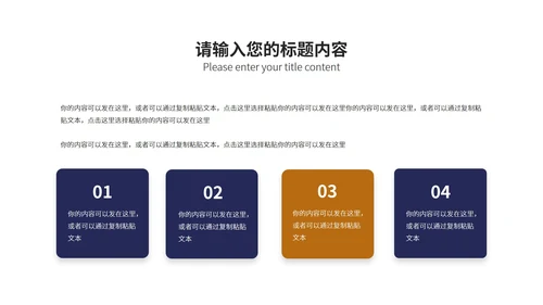 商务风深蓝城市建筑商业项目计划书PPT模板