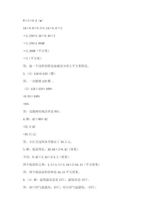 小学毕业班数学检测题含答案【实用】.docx