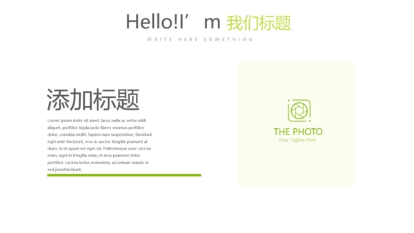 绿色飘逸医药代表销售计划动态PPT