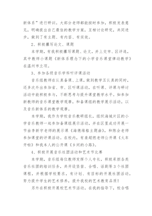 幼儿园音乐教研工作总结_1.docx