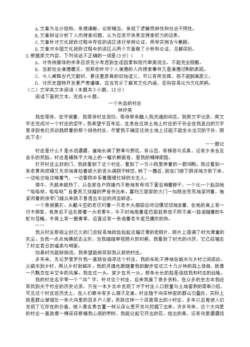 四川省射洪县射洪中学2018 2019学年高一语文下学期第一次月考试题