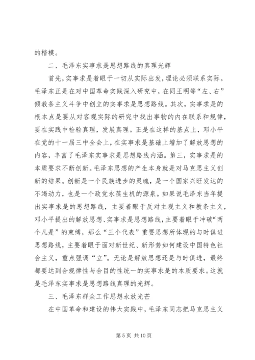 学习马克思主义基本理论感想.docx