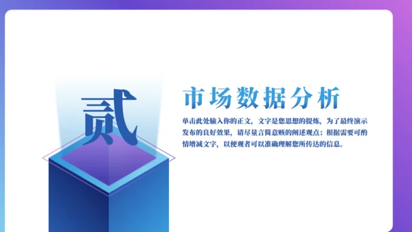 工作情况汇报总结计划通用PPT模板