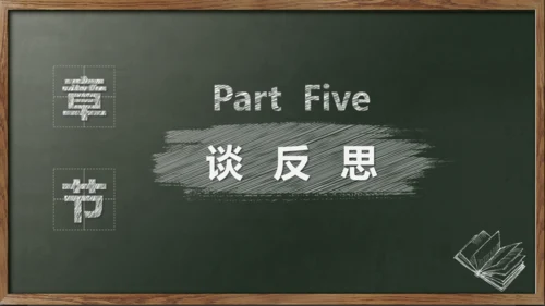 新学期教师说课,教学课件通用PPT模板