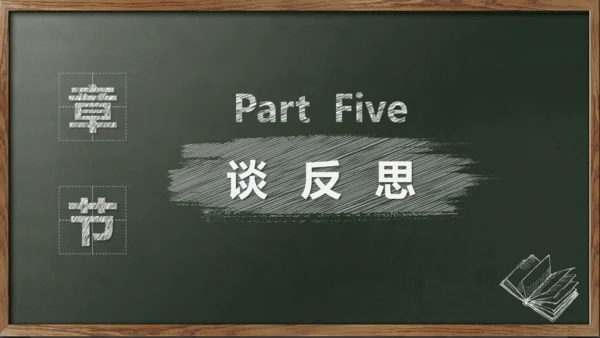 新学期教师说课,教学课件通用PPT模板