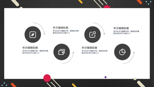 简约毕业论文答辩通用PPT课件模板