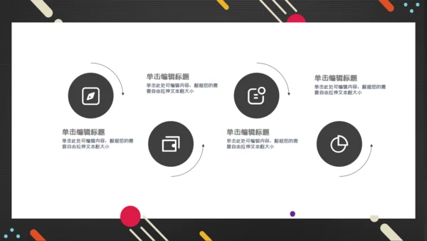 简约毕业论文答辩通用PPT课件模板