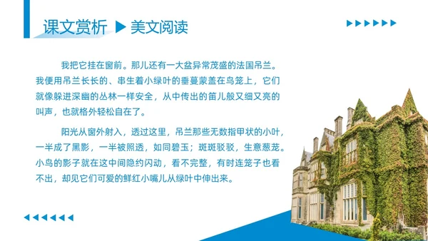 蓝色商务简约古希腊的石头高中课本PPT模板
