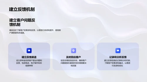 房产销售心理与沟通