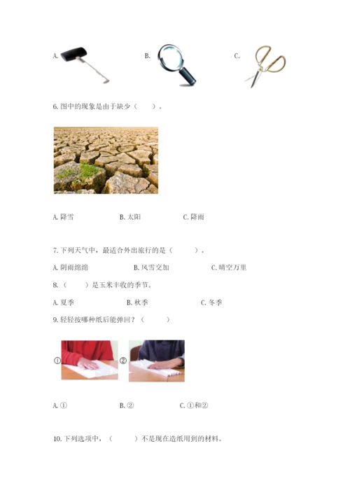 教科版二年级上册科学期末测试卷附答案（巩固）.docx