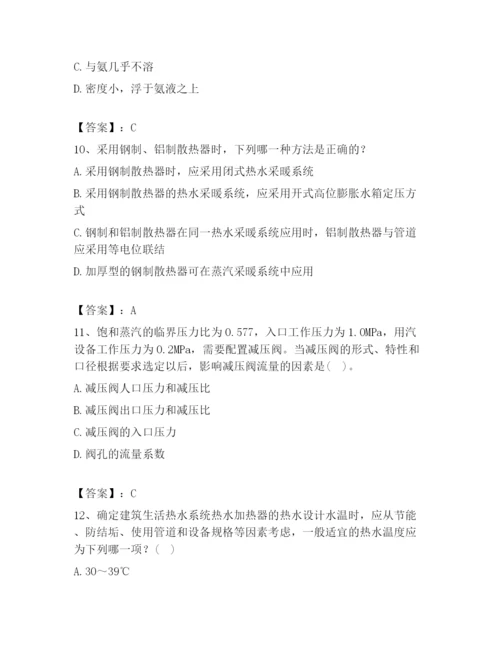 2023年咸阳市武功县公用设备工程师之专业知识（暖通空调专业）考试题库含答案（新）.docx