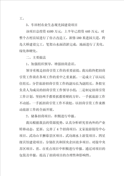 社区物业管理员个人工作总结