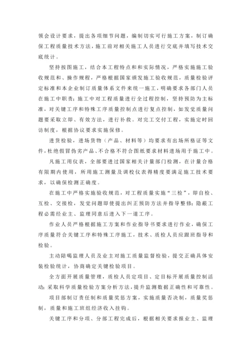 太阳能路灯综合标准施工专业方案.docx