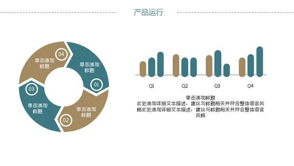 创意简洁企业文化宣传策划通用PPT模板