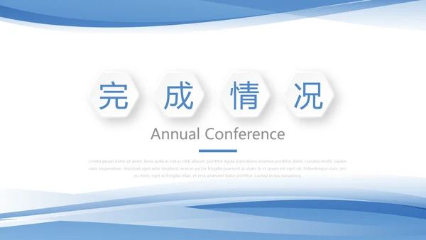 蓝色时尚微立体企业宣传工作总结商务PPT动态模板