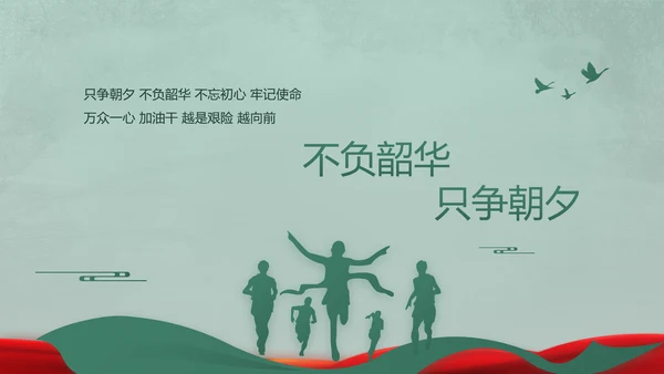 迷彩风格八一部队军事训练动态PPT