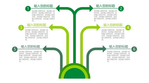 清新简约绿色树状图图表合集PPT模板