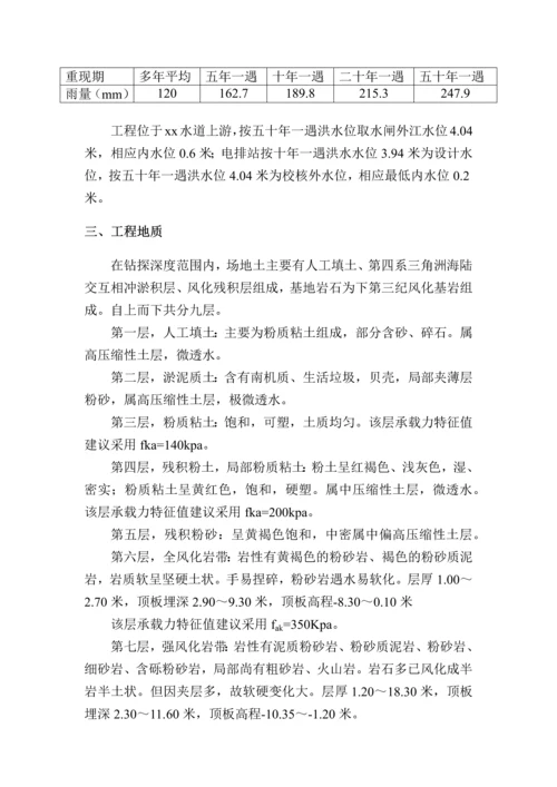 佛山某电排站工程综合施工组织设计.docx