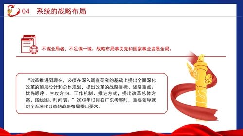党的二十届三中全会重大意义为全面深化改革提供强大思想武器PPT课件