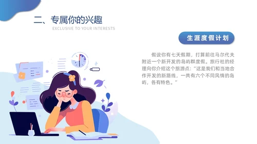 蓝色插画扁平风自我认知与职业探索ppt模板职业规划