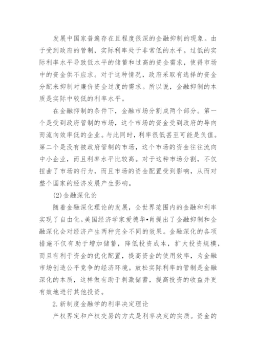 金融界论文征稿.docx