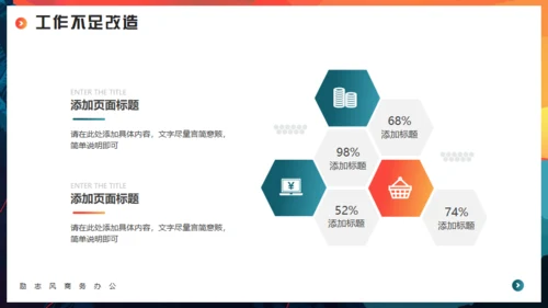 突破一切皆有可能，登山者励志商务通用PPT模板