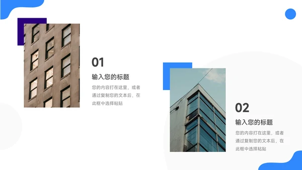 蓝紫双色简洁转正述职报告PPT模板