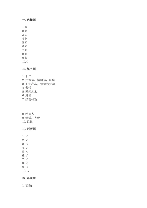 部编版四年级下册道德与法治 期末测试卷（必刷）.docx