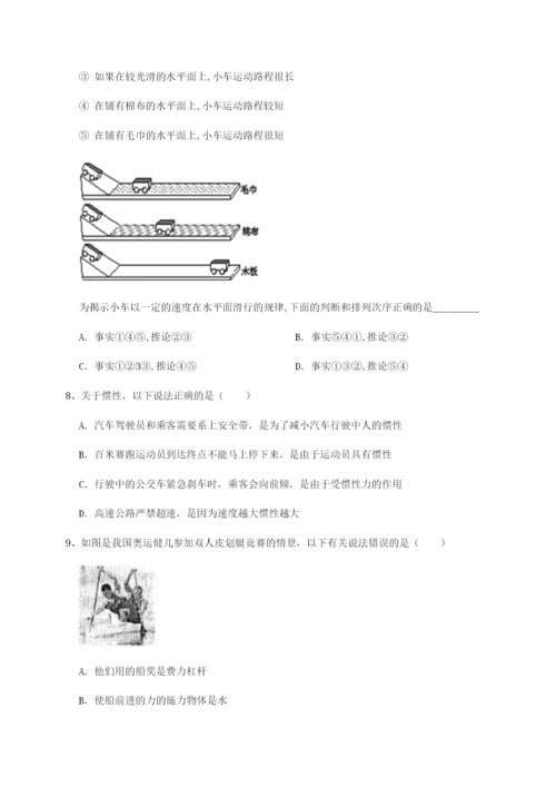 基础强化四川遂宁市第二中学物理八年级下册期末考试专题练习试题（解析版）.docx