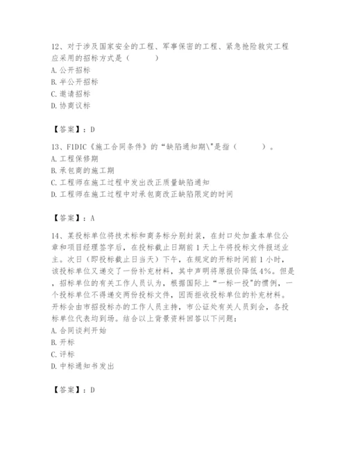 2024年材料员之材料员专业管理实务题库含答案（最新）.docx