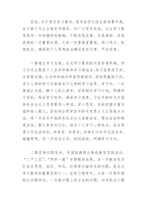 2022党课讲稿整理(精选4篇).docx