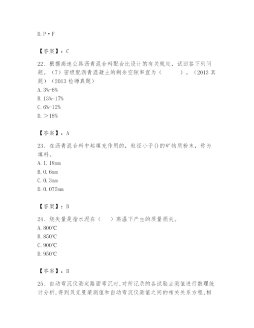 2024年试验检测师之道路工程题库含完整答案（有一套）.docx