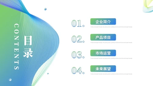 简约渐变智慧医疗医学医药公司介绍企业介绍ppt模板