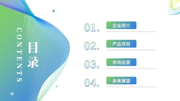 简约渐变智慧医疗医学医药公司介绍企业介绍ppt模板