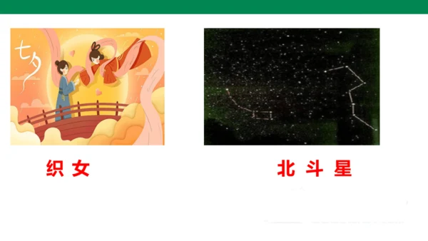 语文园地六
