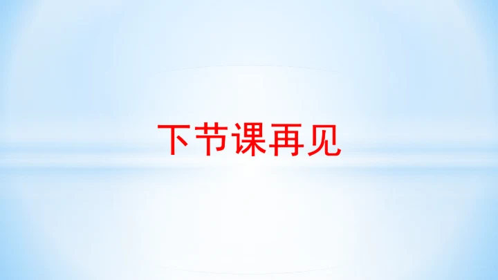 统编版四年级下册语文同步备课系列四时田园杂兴（其二十五）(教学课件)