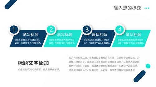 蓝色系简约创意公司介绍宣传PPT模板