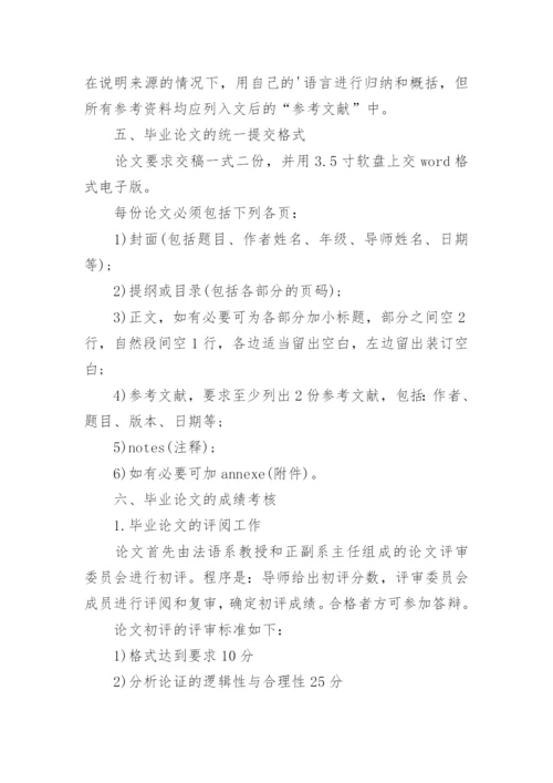 比较文学的论文提纲.docx