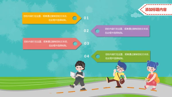 小朋友儿童幼儿园家长会通用PPT模板