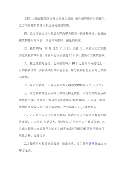 建筑设备租赁合同.docx