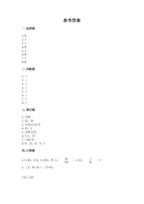 小学六年级下册数学期末卷附参考答案（完整版）.docx