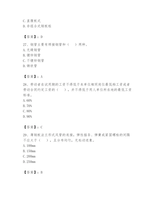 资料员之资料员基础知识题库附参考答案【综合题】.docx