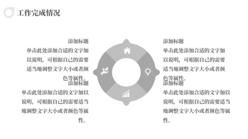 极简风人事行政部工作汇报通用PPT模版