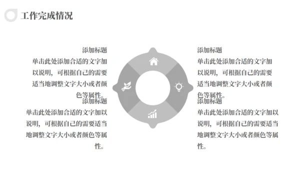极简风人事行政部工作汇报通用PPT模版